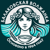 БалВолжанка