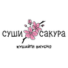 Суши Сакура