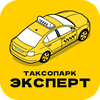 Таксопарк Эксперт