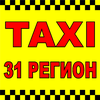 ТАКСИ 31 РЕГИОН Губкин