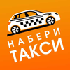НабериТакси - служба заказа