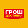 Грош Доставка