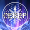 Магазин СЕВЕР