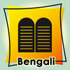 Bengali Bible