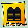 Kannada Bible