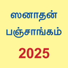 Tamil Calendar 2026