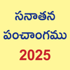 Telugu Calendar 2026
