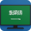 تلفزيون السعودية أونلاين