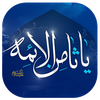 آلبوم صوتی امام رضا (ع)