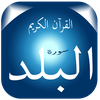 Surat Al-Balad