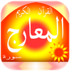 Surat Al-Maarij