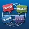 BhashaPul: Language Translator