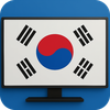 한국 TV 온라인