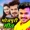 Pramod Premi Song ( Full HD )