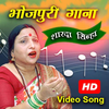Sharda Sinha Song ( HD VIDEO )
