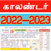 Tamil Calendar 2023