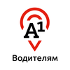 A1 Driver