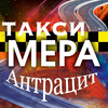 Такси МЕРА