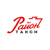 Заказ такси Район
