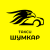 Шумкар Такси