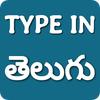 Type In Telugu | Telugu Typing