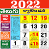Telugu Calendar 2023