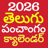 Telugu Calendar 2026 Panchanga