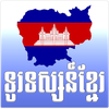 Khmer eTV
