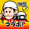 テイペンウォーズ～ブラック企業破壊大作戦～