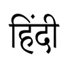 Translate to Hindi
