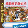 Classic Reader 愛麗絲夢遊仙境