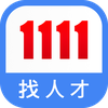 1111找人才 (企業廠商專用)