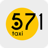 Таксі 571 - замовлення таксі