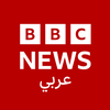 BBC Arabic