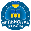 Мільйонер Україна - Quiz