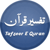 Awami  Tafseer e Quraan