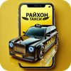 Райхон Такси