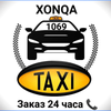 Taxi 1069 (Urganch)