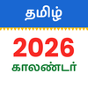 Tamil Calendar 2026