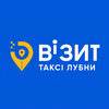 Візит Таксі Лубни