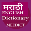 MEEDict - Marathi English Dict