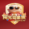陽光娛樂城 Sunny City — 開枱就開心