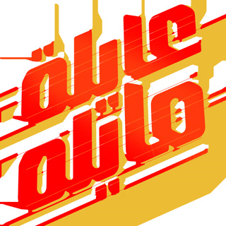 Creative: 4a1b1538659f571dacb8b0ed68de1c3e