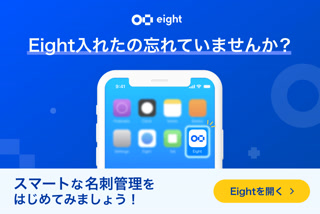 Eight: Business Card Manager